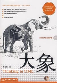 书籍 大象的封面