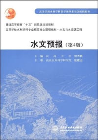 书籍 水文预报的封面