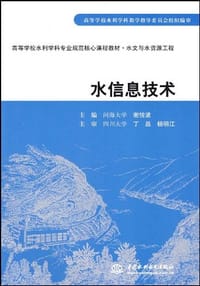 水信息技术 - 无名图书