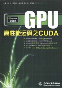 书籍 GPU高性能运算之CUDA的封面