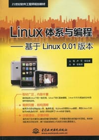 书籍 Linux体系与编程的封面