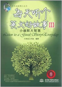 每天听个英文好故事III