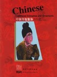 书籍 中国传统服饰的封面