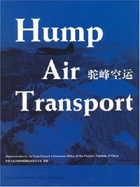 驼峰空运（中英对照） - 马毓福
