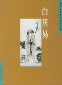 书籍 中国古典诗词精品赏读丛书的封面