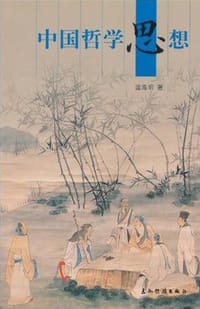 书籍 中国哲学思想的封面