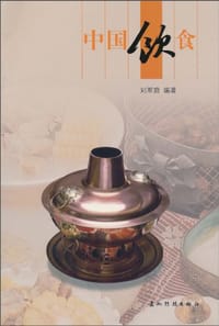 中国饮食 - 刘军茹