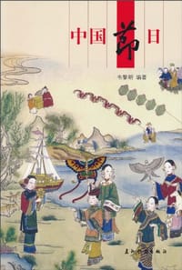 中国节日 - 韦黎明