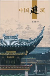 中国建筑 - 蔡燕歆