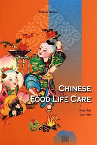 中国人的食物养生 - 无名图书