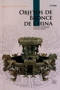 中国青铜器