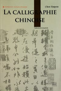 中国书法 - Chen Tingyou