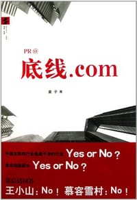 书籍 底线.com的封面