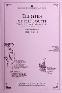 书籍 楚辞的封面