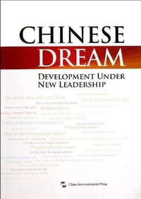 中国发展之路（英文版）