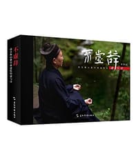 不虚辞