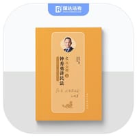 瑞达法考钟秀勇讲民法真金题 司法考试2019真题国家法律资格职业考试法考真题资料司考题库可搭杨帆三国法徐金桂行政法