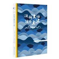 沃斯米娅跃出大海