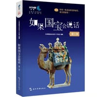 如果国宝会说话（第三季）