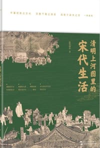 清明上河图里的宋代生活（宋人的生活点滴皆在其中） - 运笔成金