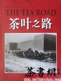 《茶叶之路：中俄跨越大草原的相遇》