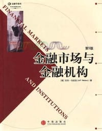 书籍 金融市场与金融机构的封面