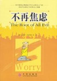 不再焦虑 - 特里萨・弗朗西斯一张