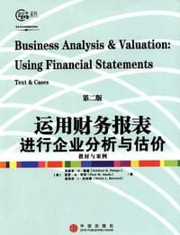 运用财务报表进行企业分析与估价 - 克里舍・G・佩普