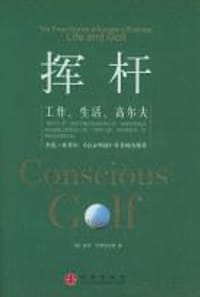 挥杆 - 盖伊・亨德里克斯