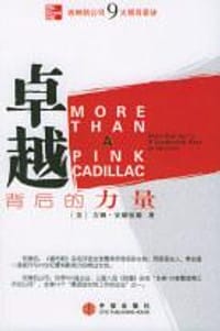卓越背后的力量 - 安德伍德