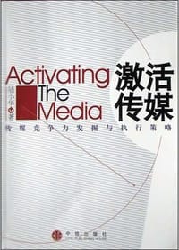 激活传媒 - 陆小华