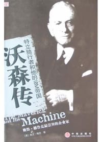沃森传 - （美）凯文・梅尼