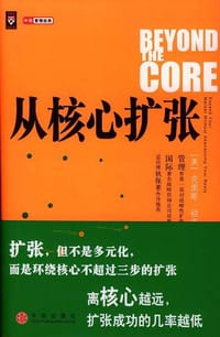 从核心扩张 - Chris Zook