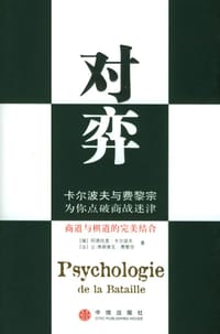 对弈