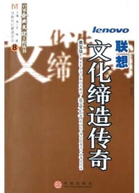 书籍 联想的封面