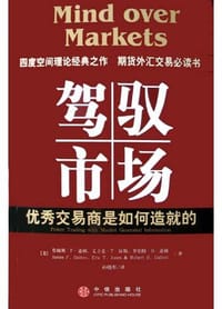 驾驭市场 - 艾立克・T・琼斯