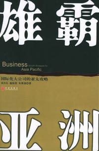 雄霸亚洲 - 钱为礼