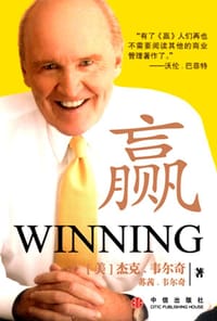 书籍 赢的封面