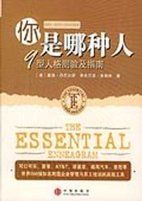 你是哪种人 - 戴维·丹尼尔斯