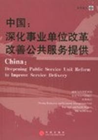 中国