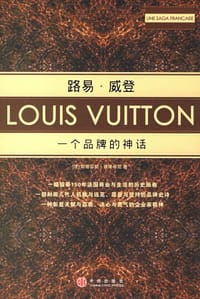 路易·威登 - 斯蒂芬妮·博维希尼