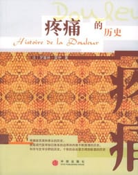 疼痛的历史 - 罗塞林·雷伊