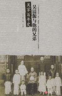 吴清源与他的兄弟 - 桐山桂一