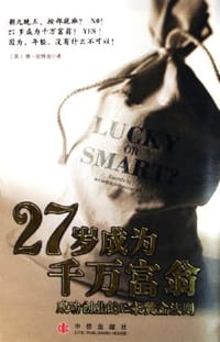 27岁成为千万富翁 - 博·皮博迪
