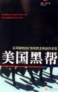 美国黑帮 - 泰德·纳杰
