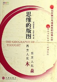 思维的版图 - 理查德.尼斯贝特