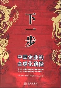 下一步 - 吴霁虹·桑德森