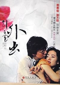 外出 - 许秦豪