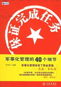 保证完成任务