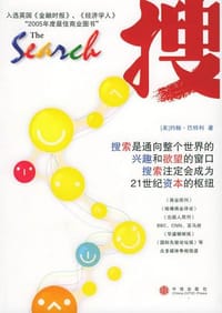 搜 - （美）约翰·巴特利